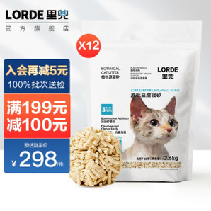 LORDE 里兜 豆腐猫砂 2.6kg*12袋 原味