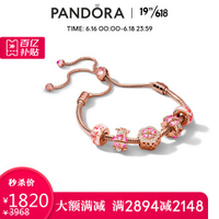 PLUS会员：PANDORA 潘多拉 漫漫桃花系列 女士花朵手链 B801396