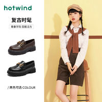 hotwind 热风 女士厚底乐福鞋 H02W2P09