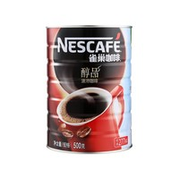 88VIP！Nestlé 雀巢 醇品速溶黑咖啡 500g*1罐