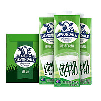 DEVONDALE 德运 脱脂纯牛奶 1L*10盒