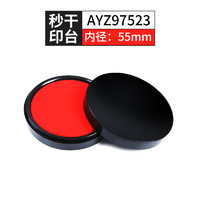 M&G 晨光 AYZ97523 红色秒干印台 55mm