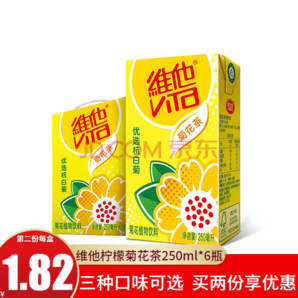 维他奶柠檬菊花茶250ml*6瓶 三种口味 第二份立减5元