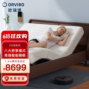 ORVIBO 欧瑞博 梦百合零压智能床 1.8*2米 软床+升降架+床垫