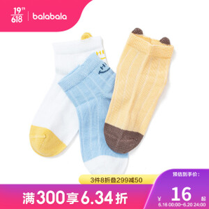 balabala 巴拉巴拉 儿童袜子 三条装