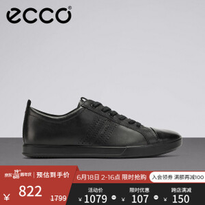 PLUS会员：ecco 爱步 科林2.0系列 男士低帮板鞋 53625401001