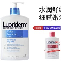 Lubriderm 露比黎登果酸身体乳 473ml（赠身体乳177ml）