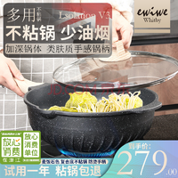 EWIWE 不粘锅麦饭石炒锅 31cm