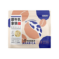 京东京造 速溶咖啡粉 20g*32袋