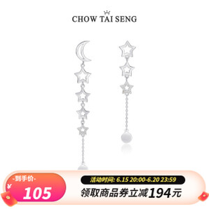 CHOW TAI SENG 周大生 女士S925星星耳钉 S1EC0021