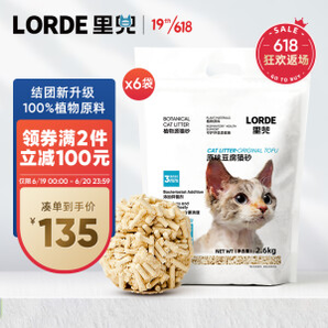 LORDE 里兜 豆腐猫砂 2.6kg*6袋 原味