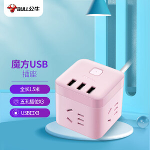 BULL 公牛 GN-U303UP 智能USB插座 1.5m 茱萸粉