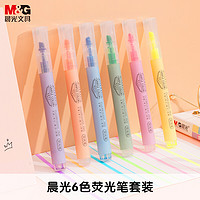 M&G 晨光 AHMT3702 单头荧光笔 6支/盒