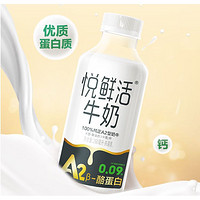 悦鲜活 高品质活性蛋白牛乳 780ml*1瓶