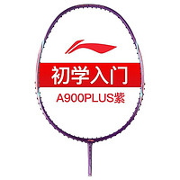 LI-NING 李宁 羽毛球拍 A900PLUS AYPP008