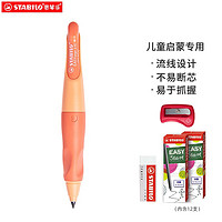 STABILO 思笔乐 CN/B57511-5 胖胖铅自动铅笔 橙色 HB 3.15mm