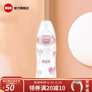 NUK 宽口径PP彩色奶瓶 粉色 150ml