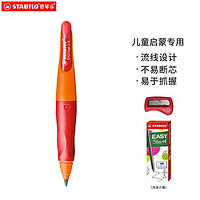STABILO 思笔乐 握笔乐系列 B-46876-5 胖胖铅自动铅笔 橙色 HB 3.15mm