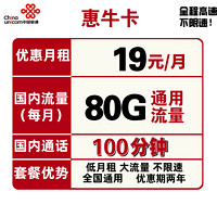 中国联通 新宝卡 18元月租（45GB通用流量+30GB专属流量）