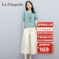PLUS会员：La Chapelle 拉夏贝尔 女士减龄两件套装 LXTZ0064