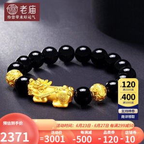 老庙黄金 情侣黄金貔貅手链 3DZJSCPX45109