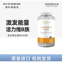 myvitamins 复合维生素B片 60片