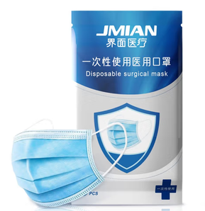 湘械注准！JMIAN 界面医疗 一次性医用口罩 50片 蓝色