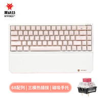 HEXGEARS 黑峡谷 X1 Pro 68键 三模热插拔机械键盘 BOX玫瑰红轴