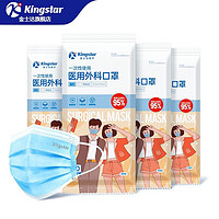 Kingstar 金士达 一次性医用口罩灭菌级 10只/袋*2袋 共20只