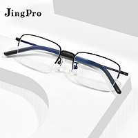 JingPro 镜邦 万新1.60MR-8防蓝光镜片+超轻钛架多款（适合0-600度）