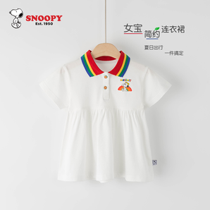Snoopy 史努比 2022春夏新款男/女童彩虹T恤套装（80~140码）2款