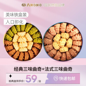 AKOKO 经典小花曲奇饼干 三拼230g+法式230g