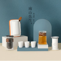 南山先生 旅行茶具套装 （一壶六杯+茶叶罐+小雅茶盘）