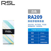 RSL 亚狮龙 羽毛球怕手胶 白色 单条 RA209