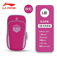 LI-NING 李宁 运动手机臂包 LJSP608-1