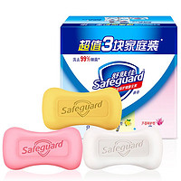Safeguard 舒肤佳 香皂混合装 三块促销装 115g*3