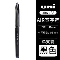 uni 三菱铅笔 UBA-188 拔盖中性笔 0.5mm 单支装 多色可选