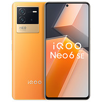 iQOO Neo6 SE 12GB+256GB 炽橙 高通骁龙870 双电芯80W闪充 OIS光学防抖 双模5G全网通