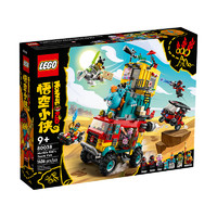 LEGO 乐高 悟空小侠系列 80038 悟空小侠战队越野车