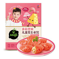 bibigo 必品阁 儿童芝士水饺 多彩芝味 210g