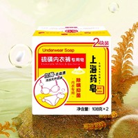 上海药皂 硫磺内衣裤专用皂 108g*4块