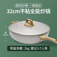 CHIGO 志高 家用麦饭石不粘炒锅 -32cm