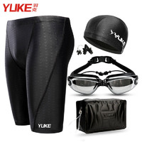 YUKE 羽克 ·男子游泳五件套（泳裤+泳帽+泳镜+耳塞鼻夹+游泳包）1259-TC
