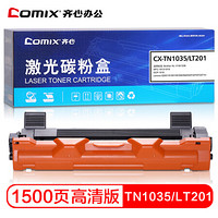 Comix 齐心 CX-TN1035/LT201 大容量碳粉盒 1500页