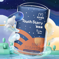兔头妈妈 Touch Starry探索系列 婴儿纸尿裤 S50片