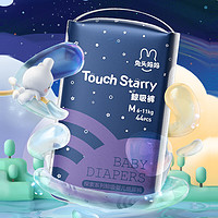 兔头妈妈 Touch Starry探索系列 婴儿纸尿裤 M44片