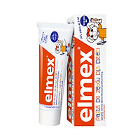 Elmex 儿童防蛀牙膏 瑞士版 50ml