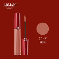 GIORGIO ARMANI 红管唇釉214# 6.5ml