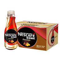 Nestlé 雀巢 丝滑焦糖风味 即饮咖啡 268ml*15瓶