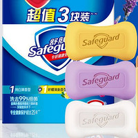 Safeguard 舒肤佳 香皂 100g*3（纯白清香+柠檬清香+薰衣草）